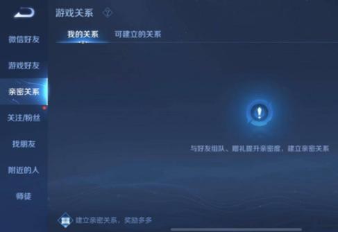 王者可以绑定几个情侣关系