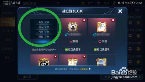 王者恋人关系可以建立几个?