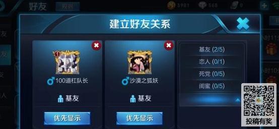王者荣耀恋人关系能绑几个人?