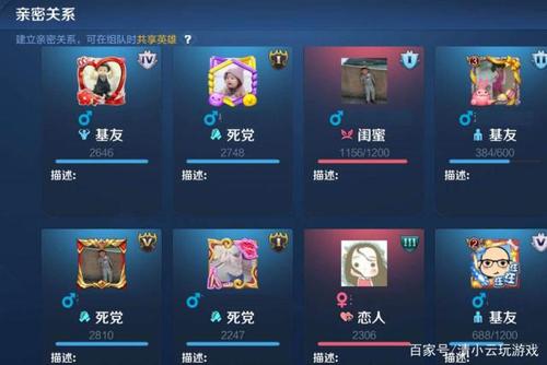 王者荣耀恋人关系可以弄几个?还有其他的关系有什么可以弄几个
