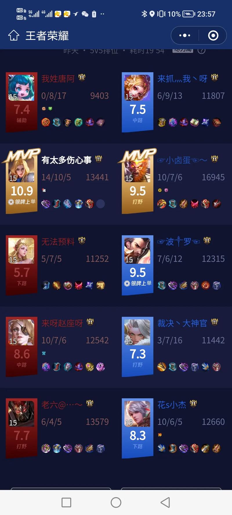 王者荣耀退钱详细教程