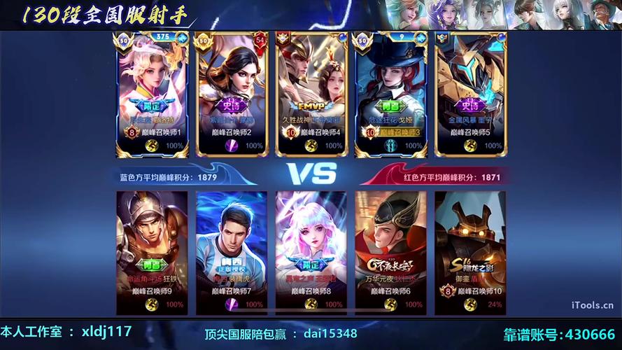 王者荣耀怎么上无敌战神的段位，怎么能上无敌战神