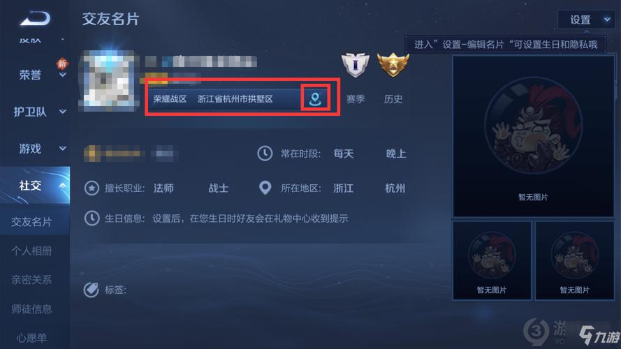 王者荣耀不是星期一如何刷新更改荣耀战区?