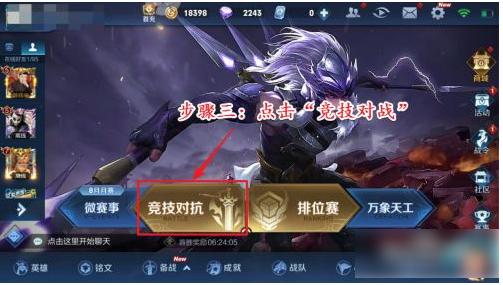 王者熟练度怎么快速提高