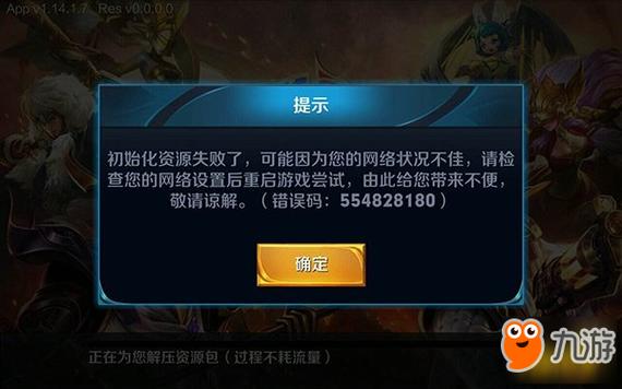 王者荣耀s23赛季更新出现异常王者荣耀s23更新不了怎么办