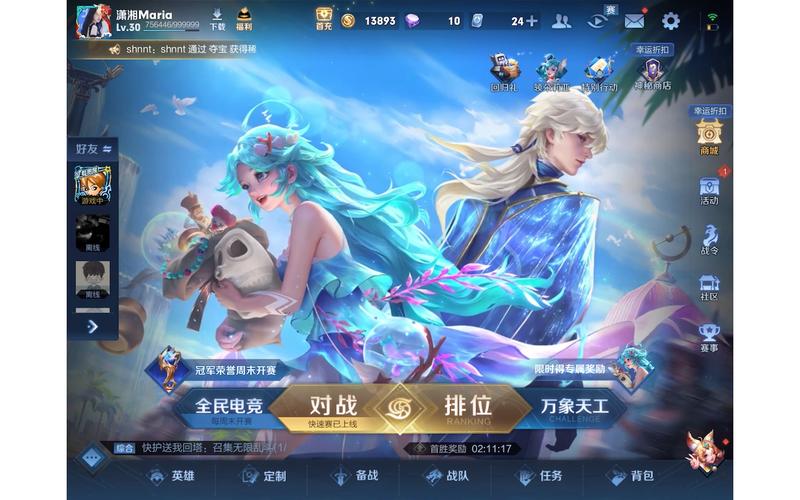 王者荣耀游戏背景音乐叫什么名字