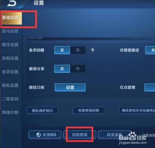 王者闪退怎么解决苹果手机，王者荣耀老是闪退怎么回事苹果手机？