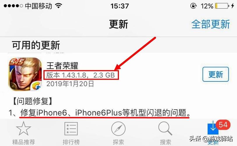 如何解决iPhone手机打开王者荣耀闪退问题
