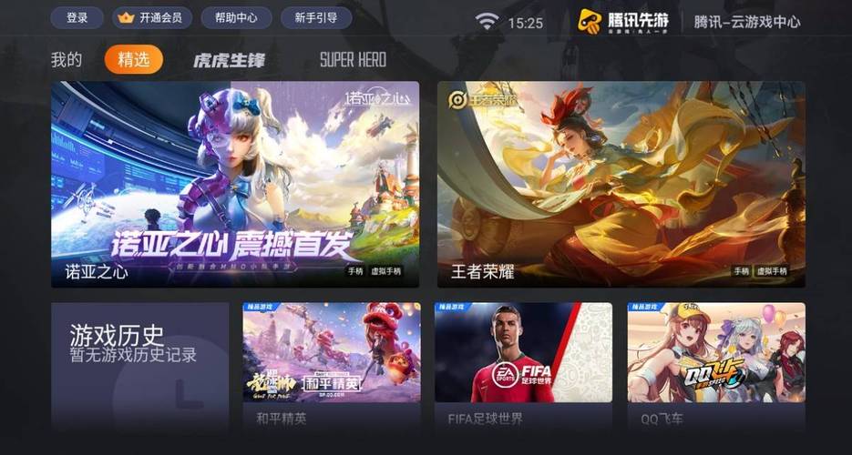 王者荣耀云游戏ios可以玩吗