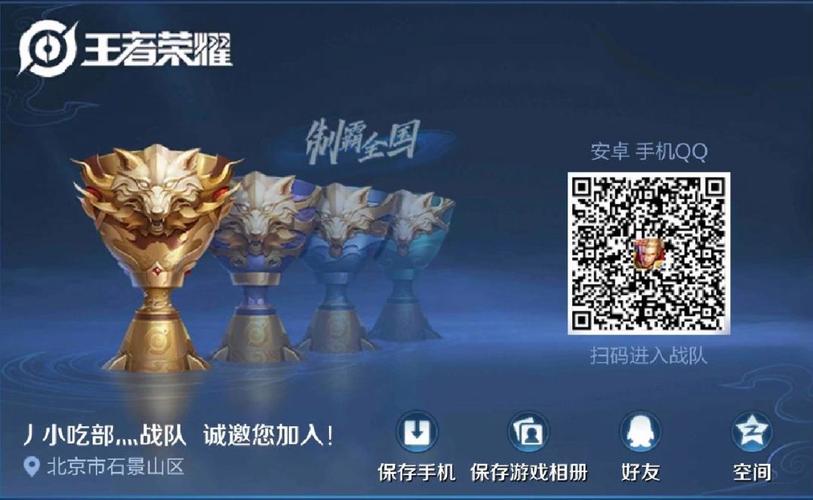 王者荣耀战队赛及五排系统简析