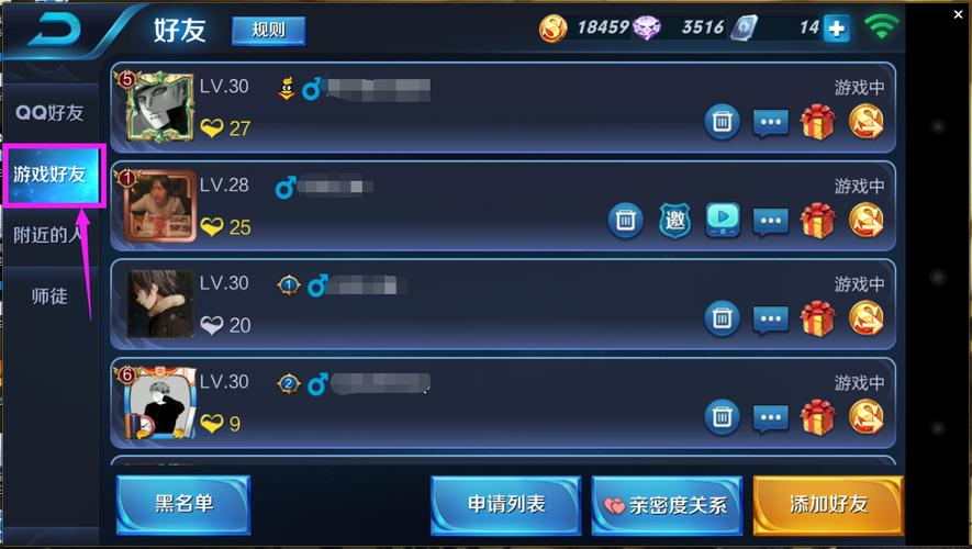 王者荣耀允许加好友在哪