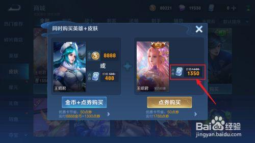 王者荣耀皮肤怎么买最划算