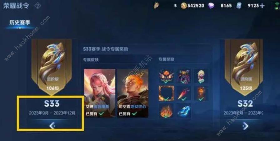 王者荣耀s33赛季什么时候开始?