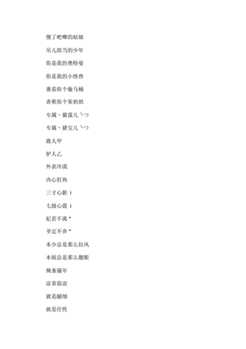 王者荣耀情侣名字
