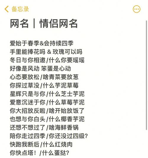 王者荣耀情侣名字有什么?