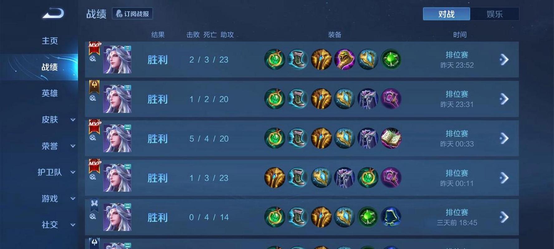 王者荣耀战绩查询别人的