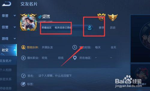 王者虚拟战区怎么修改位置