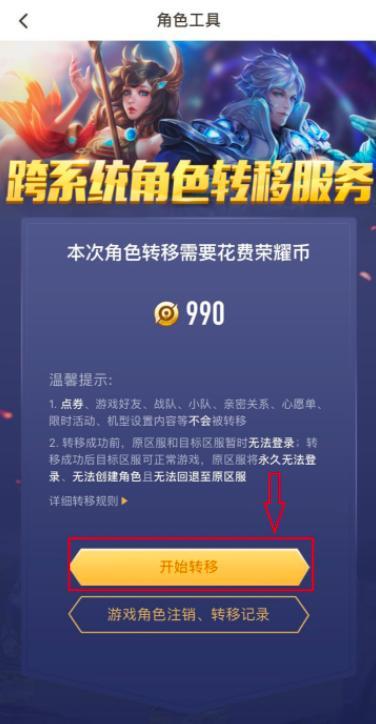 王者荣耀的注意事项有哪些?