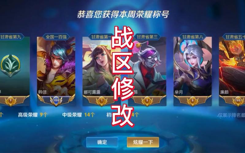 王者怎么改荣耀战区位置