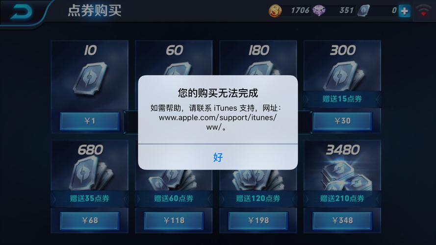 苹果手机充王者为什么微信不扣钱？为什么苹果手机充王者没法支付的？