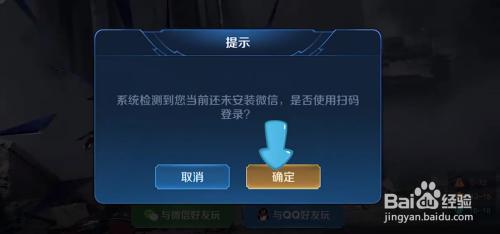 如何登陆别人的王者荣耀账号?