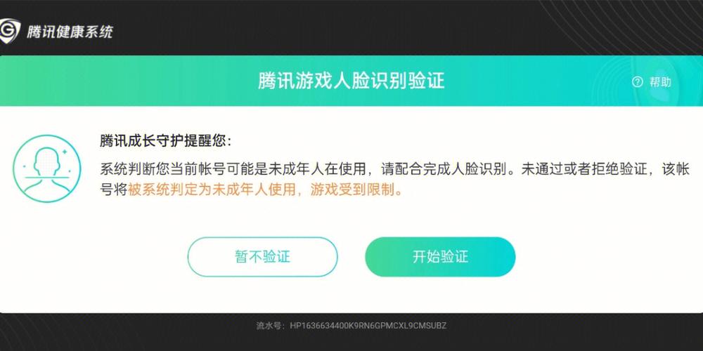 小米手机如何登录别人王者荣的账号