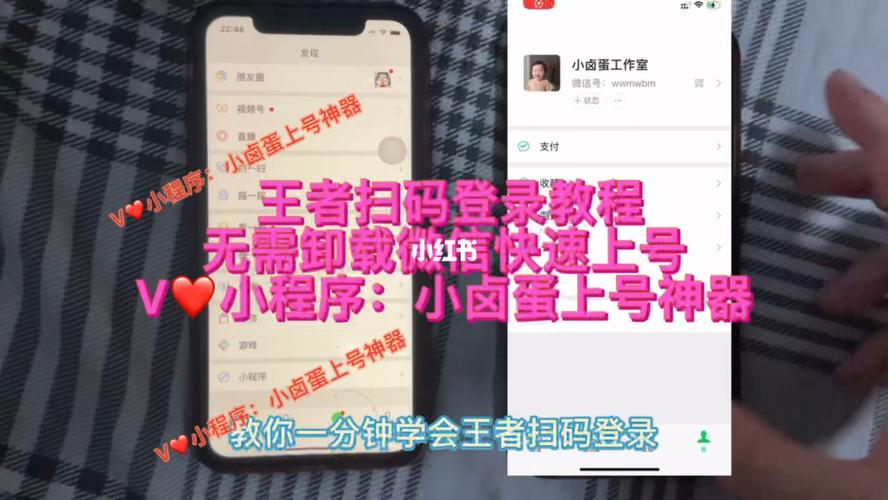 王者登陆别人的号怎么扫码登录