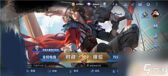 王者荣耀登陆界面怎么改