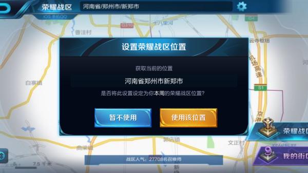 王者荣耀怎么设置战区定位