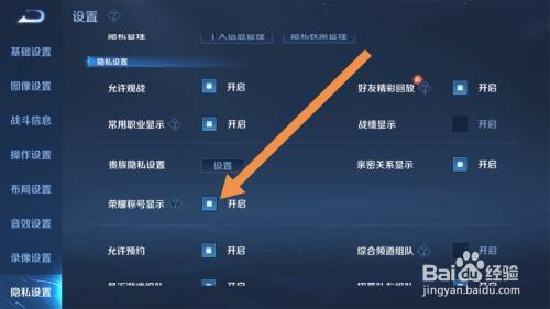 王者荣耀怎么设置战区