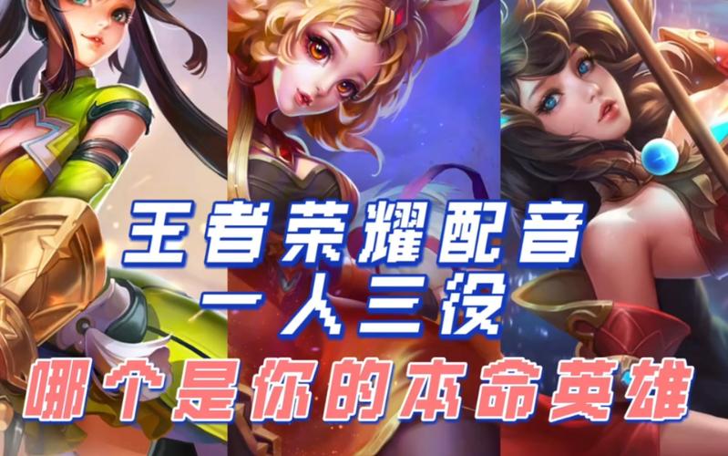 王者荣耀本命英雄怎么测?