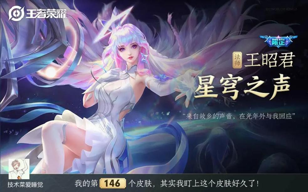 王者荣耀皮肤怎么查几号买的