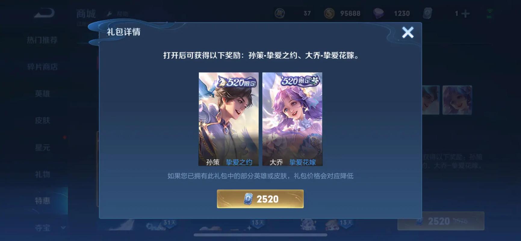 王者怎么看自己皮肤什么时候获得的