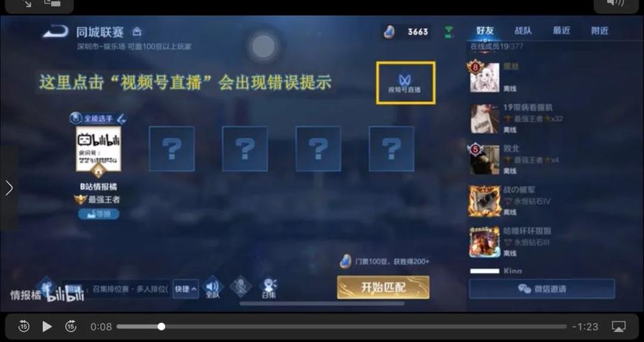 抖音怎么直播王者荣耀