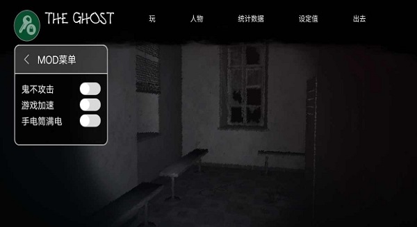 鬼魂破解版下载
