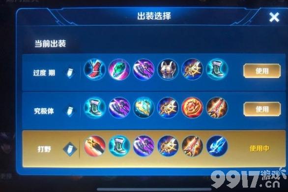 王者荣耀最细马超教学
