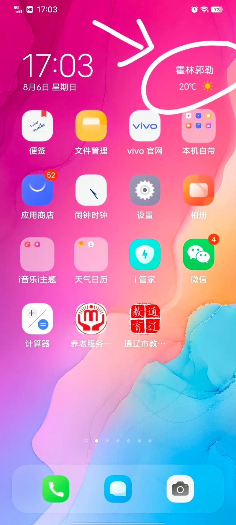 小米手机管家狂暴版如何下载