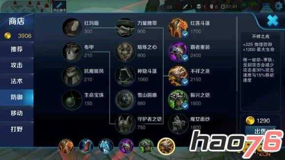 王者荣耀墨子极限AP怎么出装