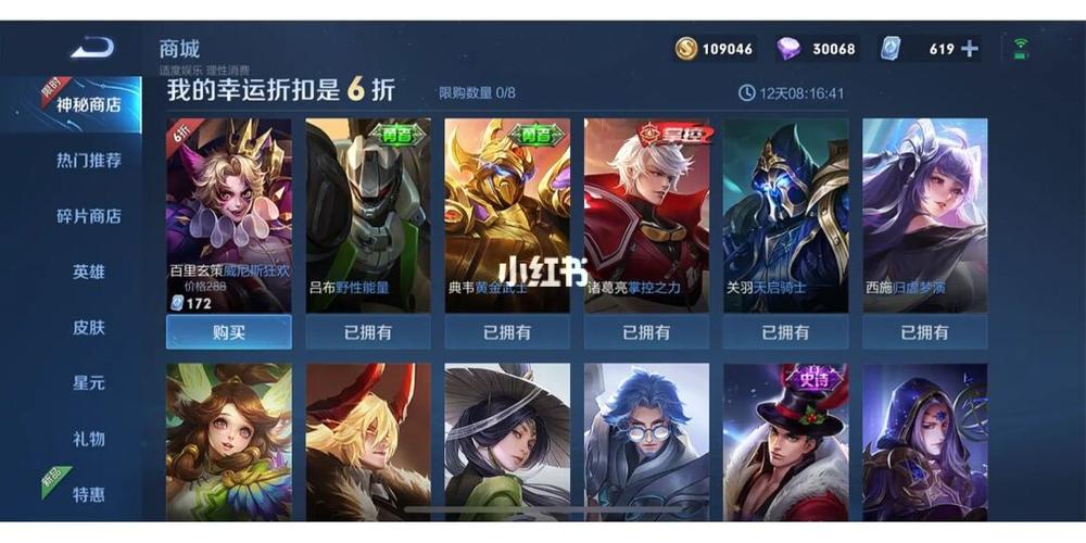 王者荣耀11月神秘商店什么时候出_王者荣耀11月神秘商店开启时间