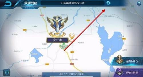 王者荣耀怎么定位别的地方?
