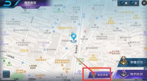 王者荣耀怎么切换地区定位?