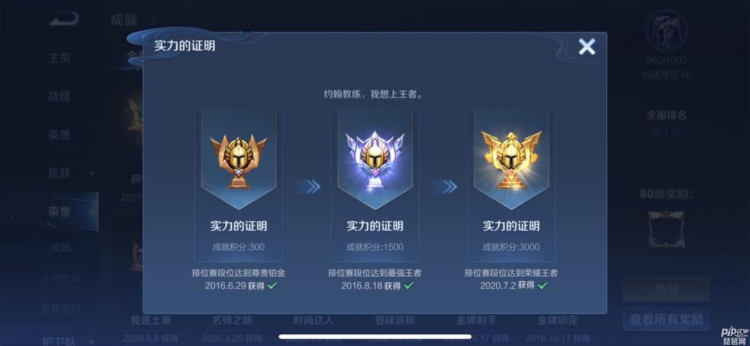 王者荣耀有哪些段位