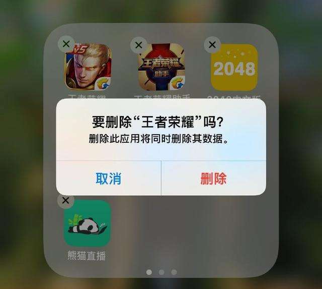王者荣耀卸载后又重新安装数据会丢吗?