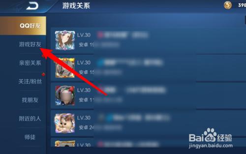 苹果手机删除王者荣耀后恢复
