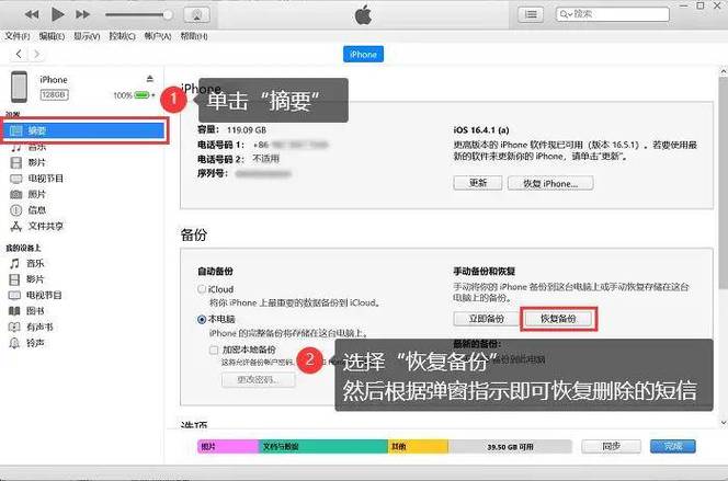 苹果手机应用程序删除了要怎样恢复?