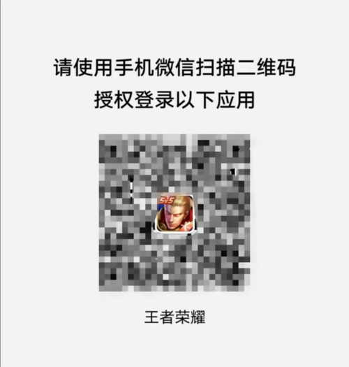 苹果手机王者荣耀删了重新下载需要什么验证