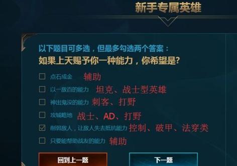 王者如何测试自己的本命英雄?