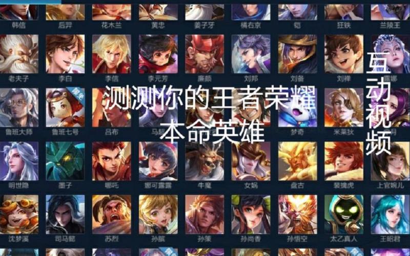 王者荣耀怎样检测本命英雄?