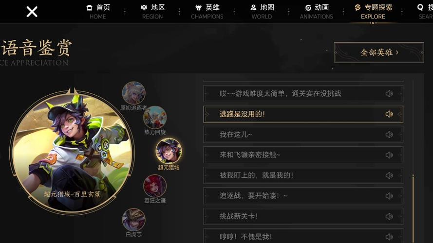 王者荣耀怎么关闭语音聊天?