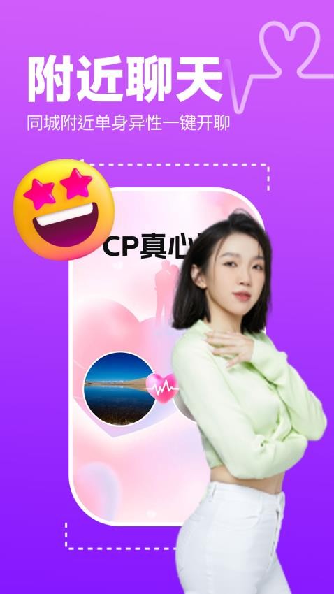 寻伊同城手机版
